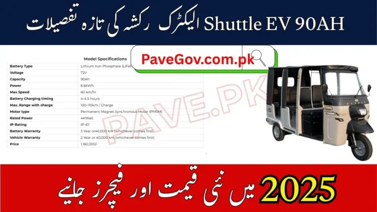 Shuttle EV 90AH Price in Pakistan 2025 Specs & Brochure 3 Shuttle EV 90AH Price in Pakistan 2025
