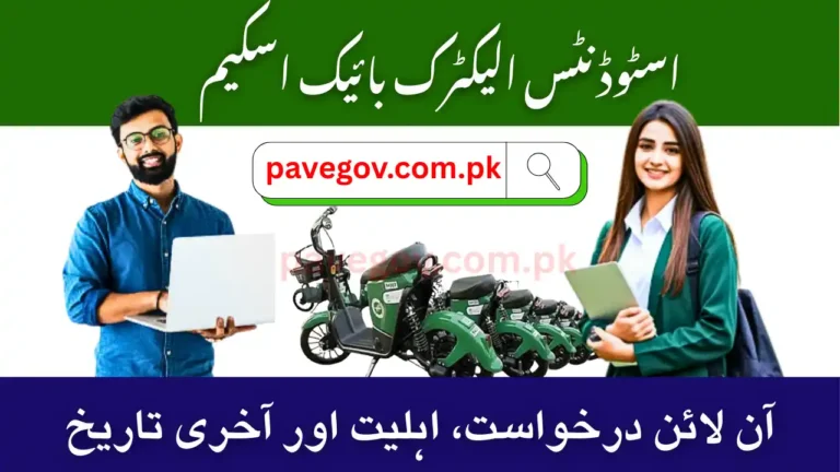 Students Electric Bike Scheme 2025 – Apply Online, Eligibility & Last Date 9 Students Electric Bike Scheme