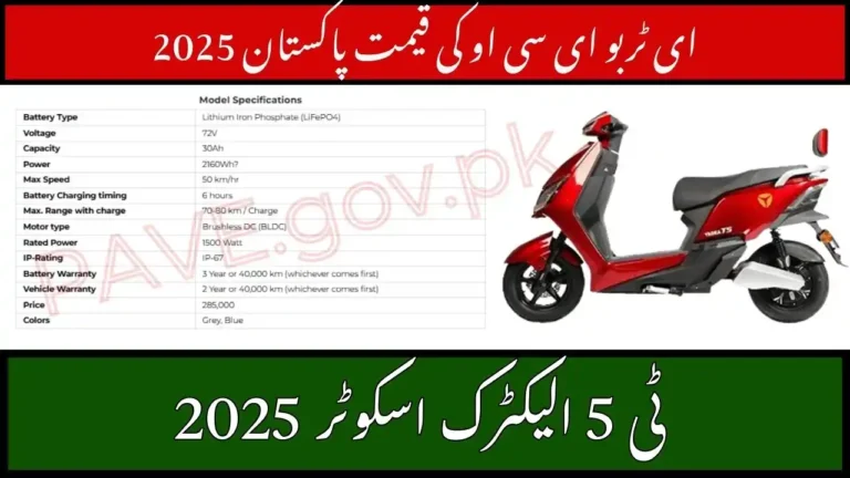 T5 Electric Scooter 2025 in Pakistan Latest Price, Features & Review 5 T5 Electric Scooter 2025 in Pakistan Latest Price, Features & Review