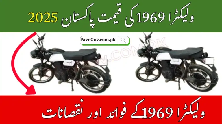 Vlektra 1969 Price in Pakistan – Classic Electric Bike 5 Vlektra 1969 Price in Pakistan