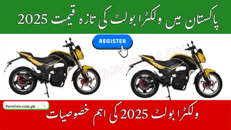 Vlektra Bolt Price in Pakistan 2025 – Electric Bike 5 Vlektra Bolt Price in Pakistan