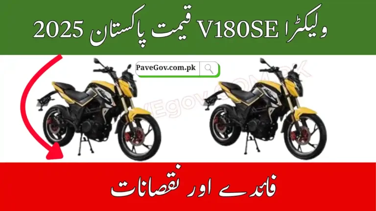 Vlektra V180SE Price in Pakistan – Latest EV Model 5 Vlektra V180SE Price in Pakistan
