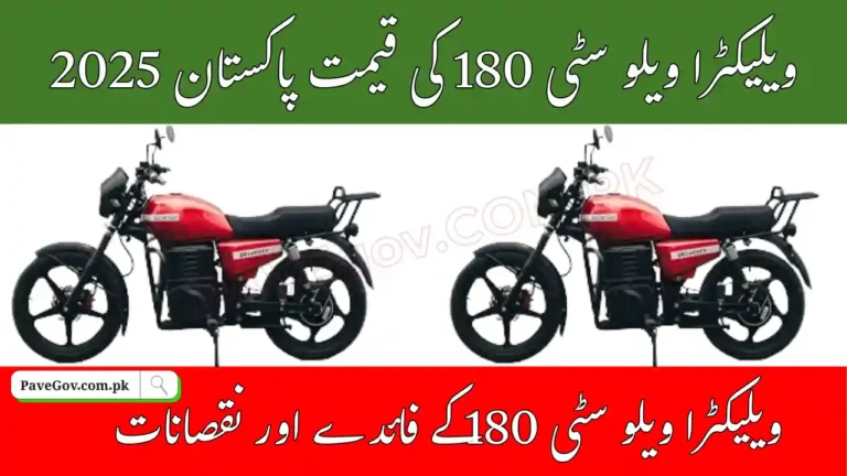 Vlektra Velocity 180 Price in Pakistan – Range & Specs 3 Vlektra Velocity 180 Price in Pakistan