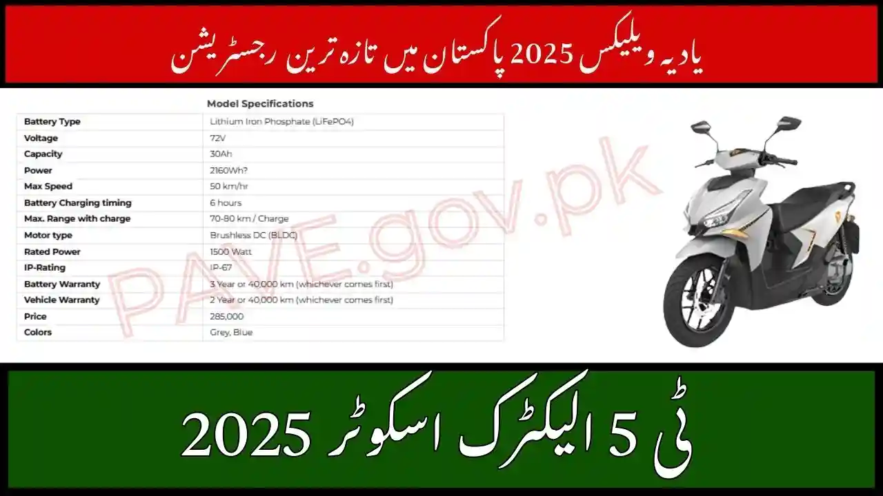 YADEA VELAX 2025 in Pakistan Latest Price, Specs & Review