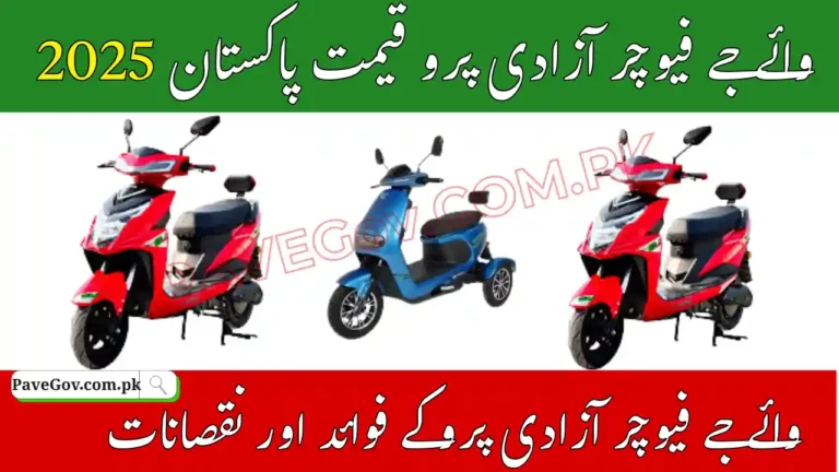 YJ Future Azadi Pro Price in Pakistan 2025 10 YJ Future Azadi Pro Price in Pakistan