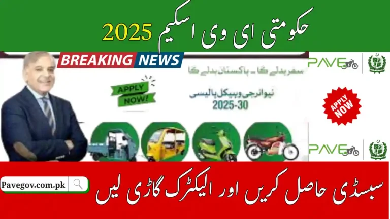 No More Chance After This – Apply Now for Govt EV Scheme 2025 with Subsidy 5 Govt EV Scheme Last Chance 2025