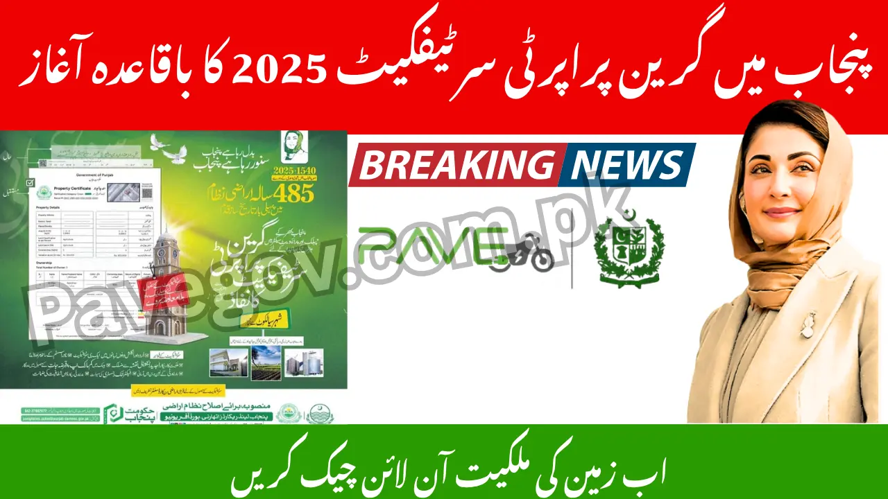 CM Maryam Nawaz Implements Punjab Green Property Certificate 2025 – Online Verification Portal Live 1 CM Maryam Nawaz Implements Punjab Green Property Certificate 2025