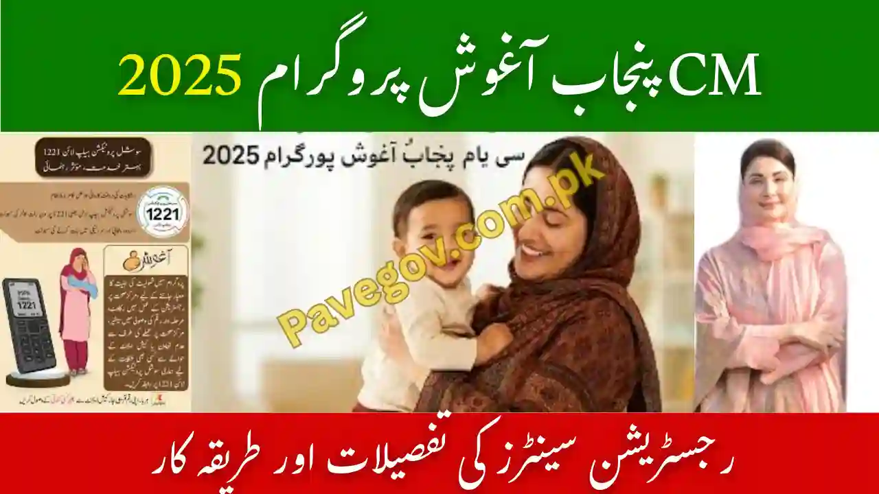 CM Punjab Aghosh Program Registration Centers