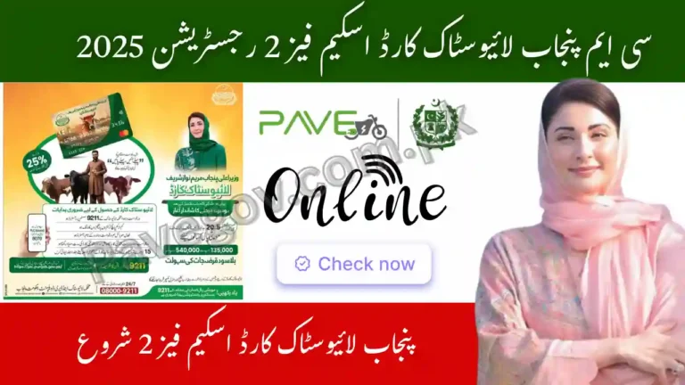 CM Punjab Livestock Card Scheme Phase 2 Registration 2025 by Maryam Nawaz – Get Rs 540,000 Subsidized Loan for Cattle 5 CM Punjab Livestock Card Scheme Phase 2 Registration 2025