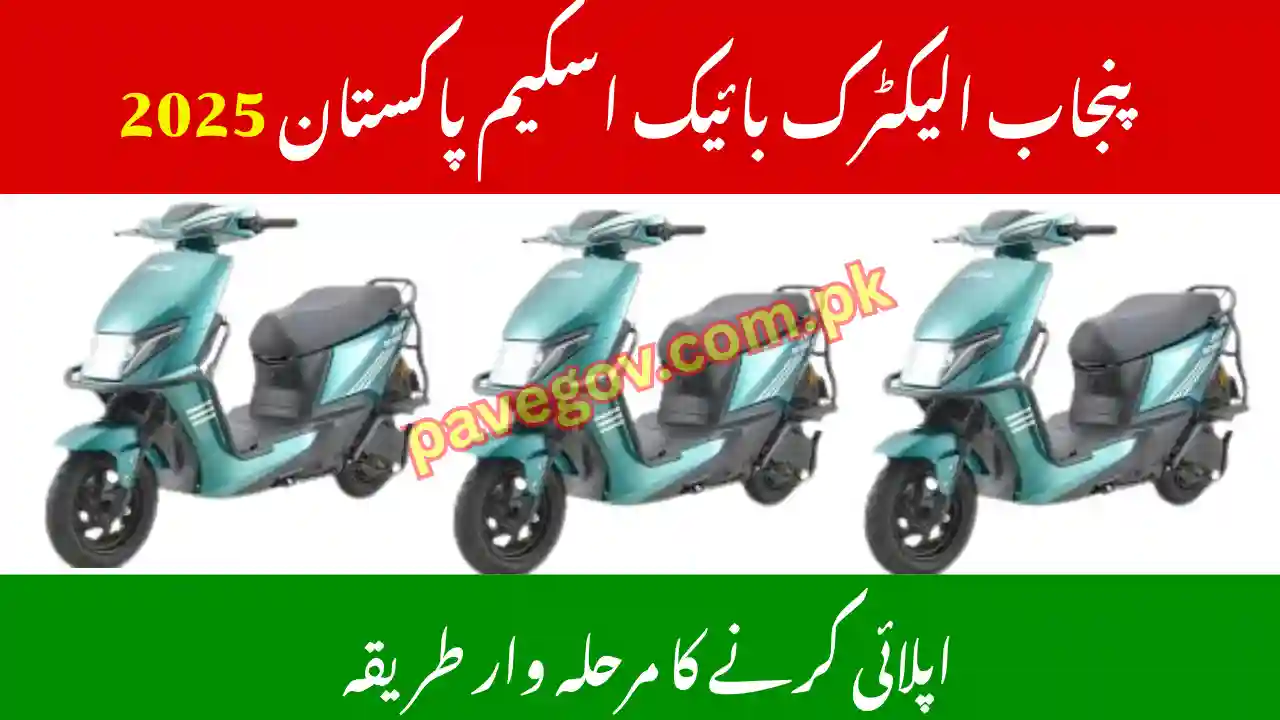 E-Bike Loan & Installment Plans Pakistan – Latest Updates 1 E-Bike Loan & Installment Plans Pakistan