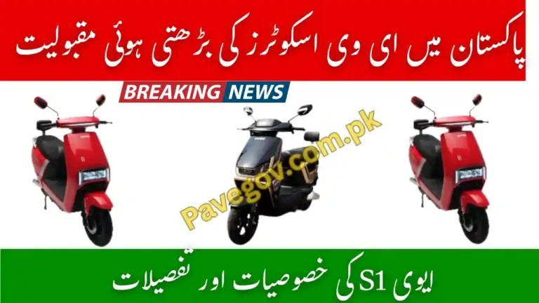 Evee S1 Price Pakistan 2025 – Electric Scooter 1 Evee S1 Price Pakistan 2025
