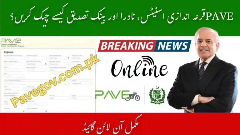 PAVE Balloting Status Track Nadra Bank Verification 2 PAVE Balloting Status Track Nadra Bank Verification