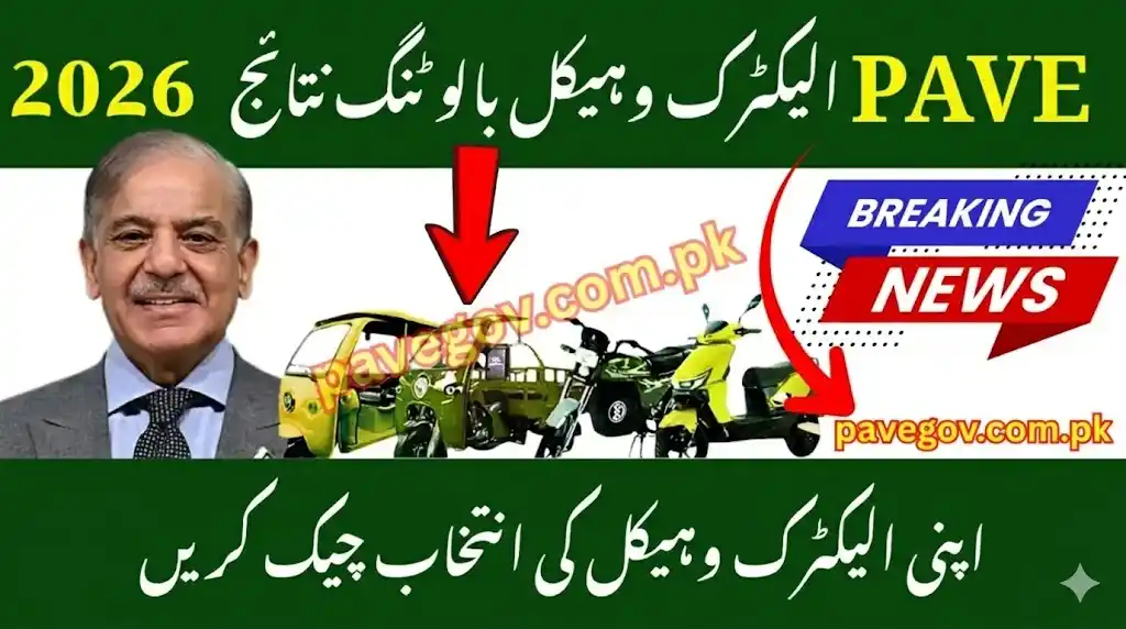 PAVE EV Balloting Results 2026: Check Your Electric Vehicle Selection 5 PAVE EV Balloting Results 2026