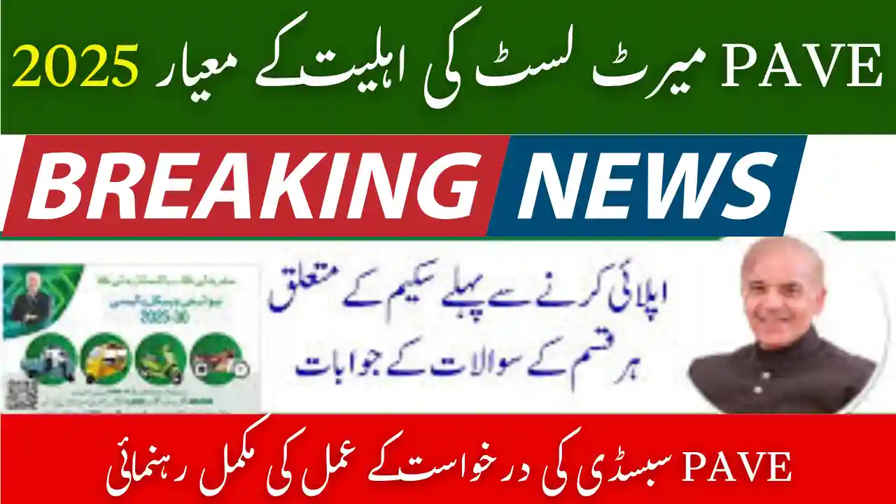 PAVE Merit List FAQs