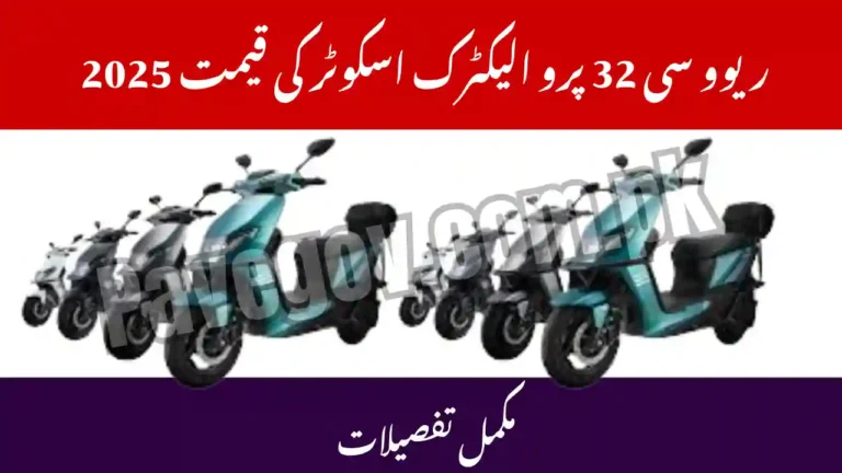 Revoo C32 Pro Price in Pakistan – Electric Scooter 3 Revoo C32 Pro Price in Pakistan