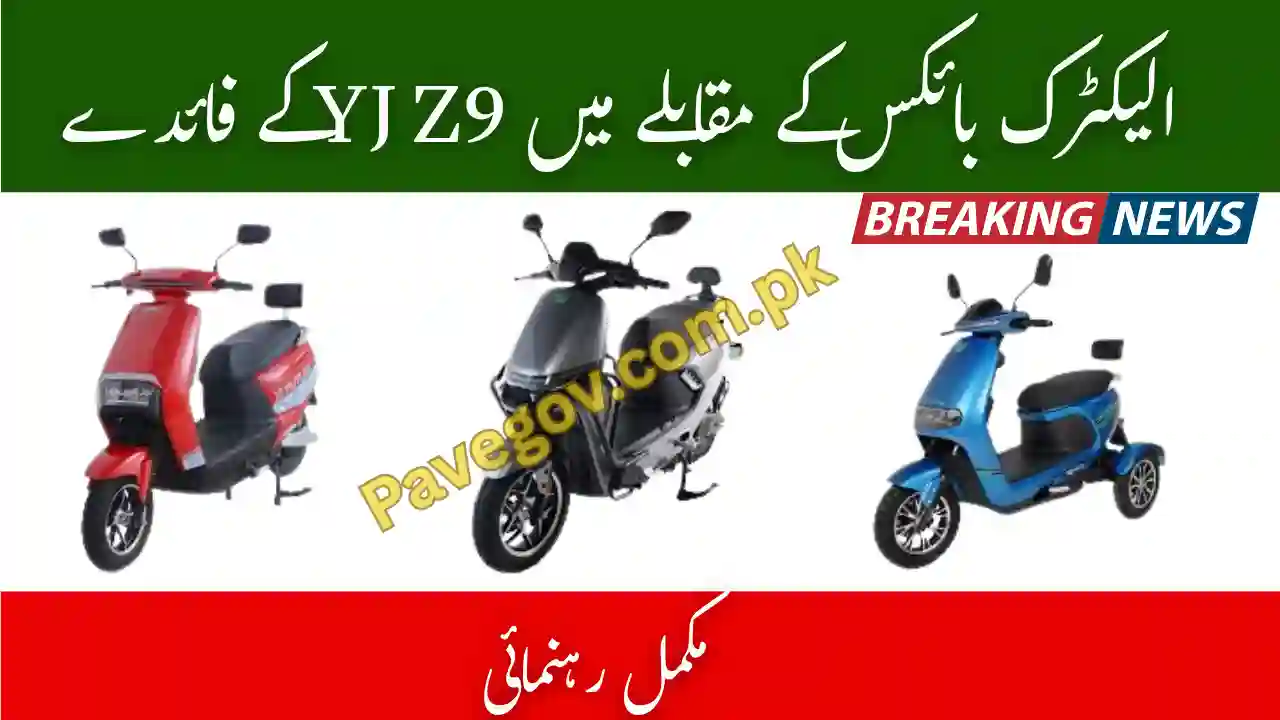 YJ Future Cruise Z9 Price Pakistan – EV Scooter 1 YJ Future Cruise Z9 Price Pakistan
