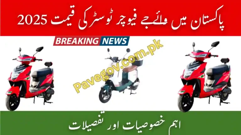 YJ Future Twister Price Pakistan – Specs & Range 1 YJ Future Twister Price Pakistan