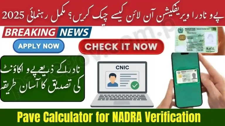 Pave Calculator for NADRA Verification – 100% Working Online Method 8 Pave Calculator for NADRA Verification