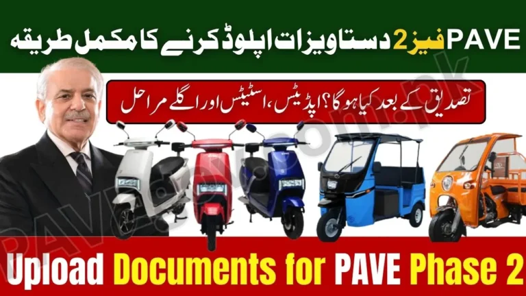 How to Upload Documents for PAVE Phase 2 2025 – Complete Step-by-Step Guide for Approval 5 Upload Documents for PAVE Phase 2 2025