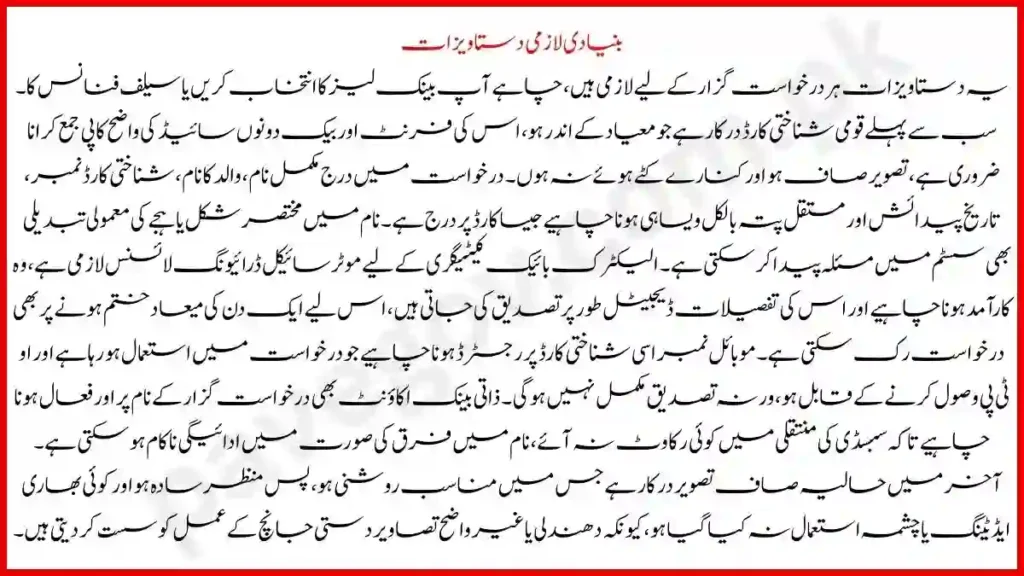 Documents Required for PAVE Electric Bike Scheme 2026 3 Core Mandatory Documents (Required for Everyone)