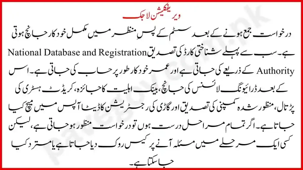 Documents Required for PAVE Electric Bike Scheme 2026 6 Deep Verification Logic