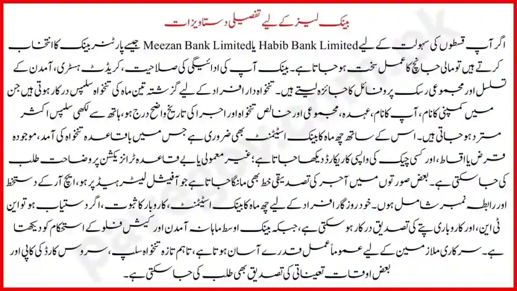 Documents Required for PAVE Electric Bike Scheme 2026 4 Detailed Bank Lease Documentation