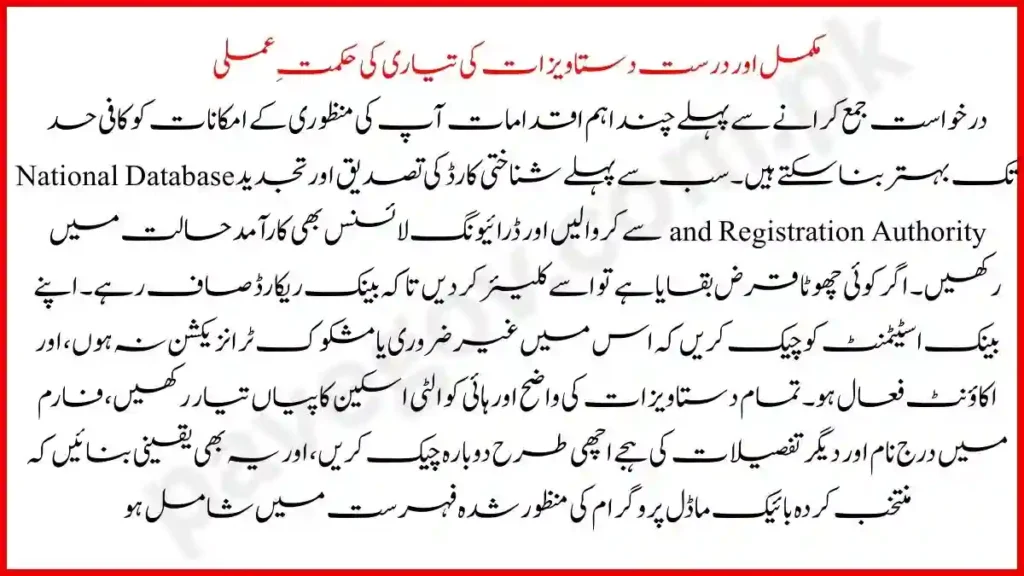 Documents Required for PAVE Electric Bike Scheme 2026 8 How to Prepare Perfect Documentation (Approval Strategy)