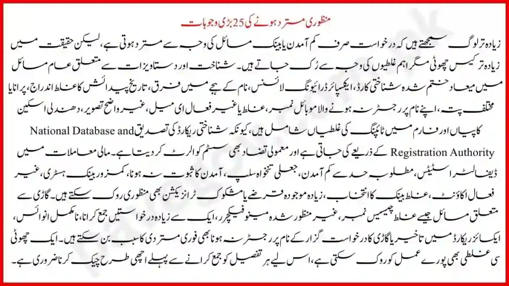 Documents Required for PAVE Electric Bike Scheme 2026 7 Top 25 Rejection Triggers