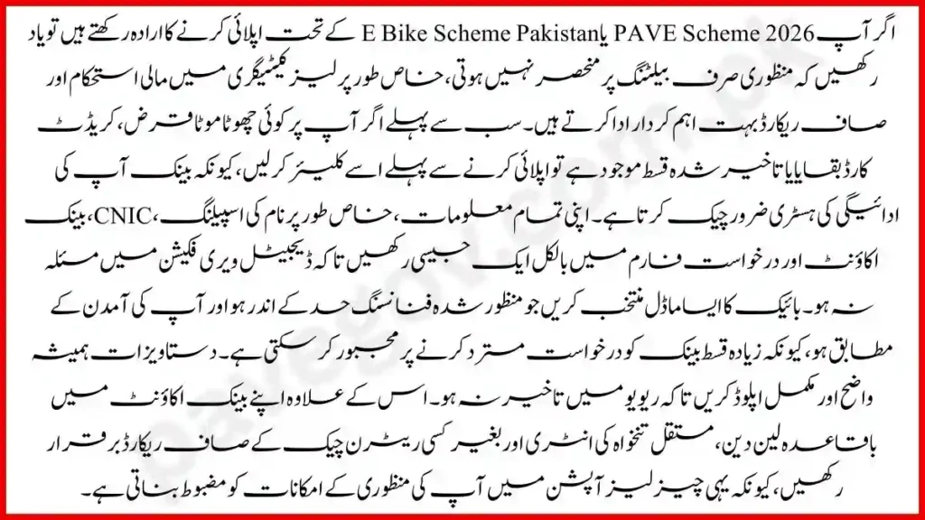 Tips to Increase Approval Chance in PAVE Scheme 2026