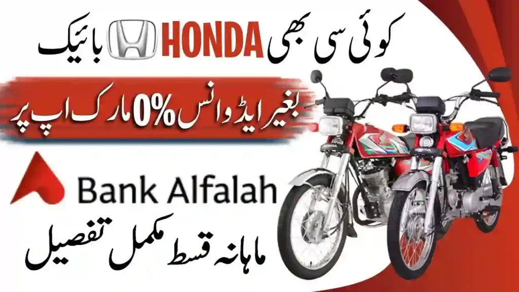 Buy Honda Bike on Easy Installment – Full Details Inside