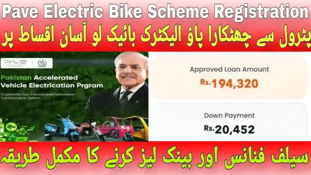 Can You Pay PAVE Electric Bike Installment via Bank? Full Payment Method Guide 5 Can You Pay PAVE Electric Bike Installment via Bank