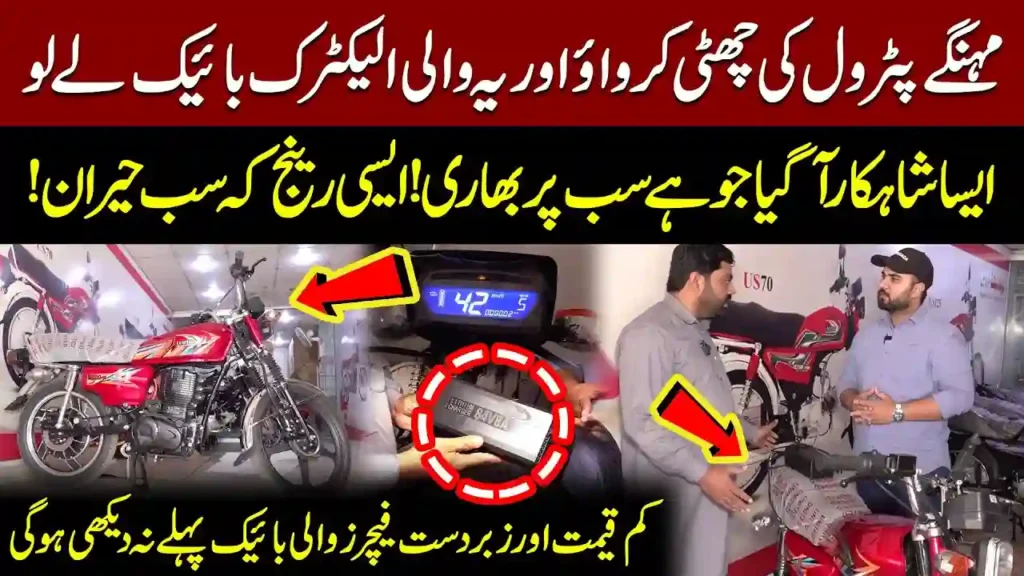 E-Bike Running Cost April 2026 – Monthly Expense & Charging Cost