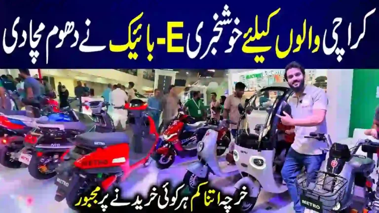 Electric Bike Prices Increase by Rs5,000 in Pakistan April 2026 Update