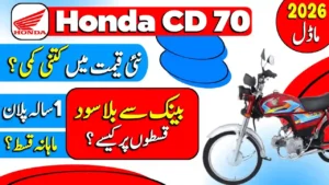 Honda Bikes on Installment in Pakistan 2026