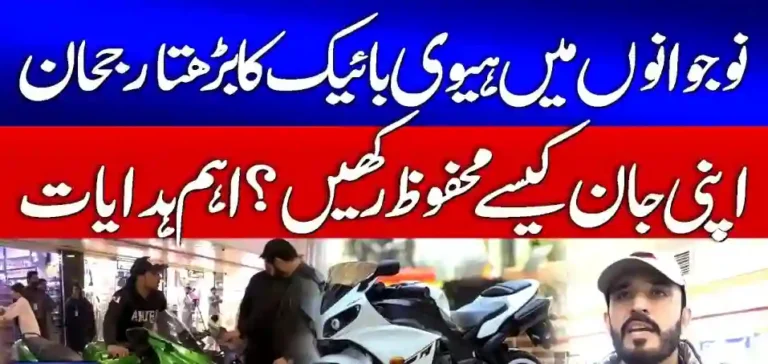 How to Rising Bike Prices in Pakistan 2026 – Best Installment Options Today