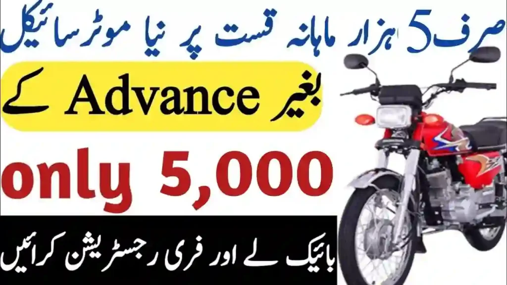 Installment Bikes in Pakistan Easy Monthly Plans Starting from Rs. 5,000
