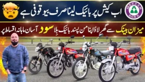 Motorcycle Installment Plans in Pakistan