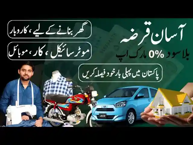 New Financing Options for Bikes in Pakistan