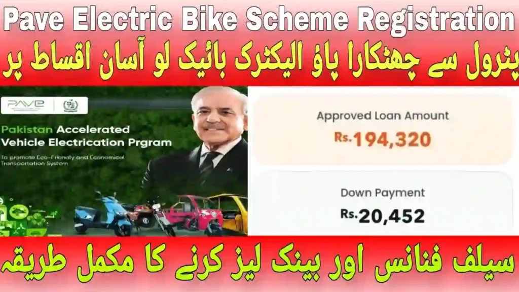 How to Edit Your PAVE Gov PK Application in April 2026 – Complete Guide 5 How to Edit Your PAVE Gov PK Application in April 2026 – Complete Guide