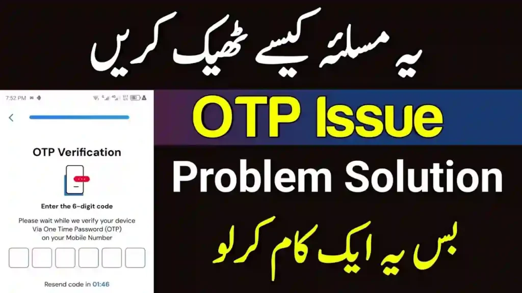 PAVE OTP Not Received? Fix Verification Issue April 2026 5 PAVE OTP Not Received Fix Verification Issue April 2026