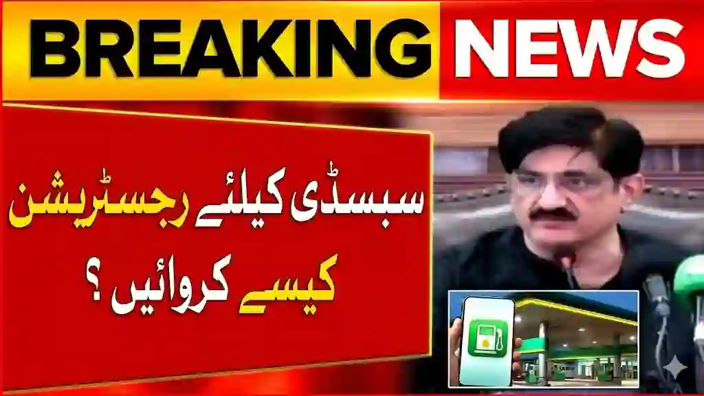 Breaking: Pakistan Introduces Fuel Subsidy App for Bikers – Eligibility & Registration 5 Pakistan Introduces Fuel Subsidy App for Bikers