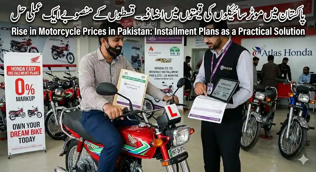 Rising Bike Prices in Pakistan – Best Installment Options Today