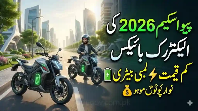 Best Electric Bikes in PAVE Scheme 2026 Pakistan