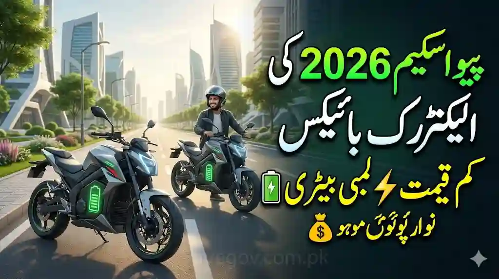 Best Electric Bikes in PAVE Scheme 2026 Pakistan
