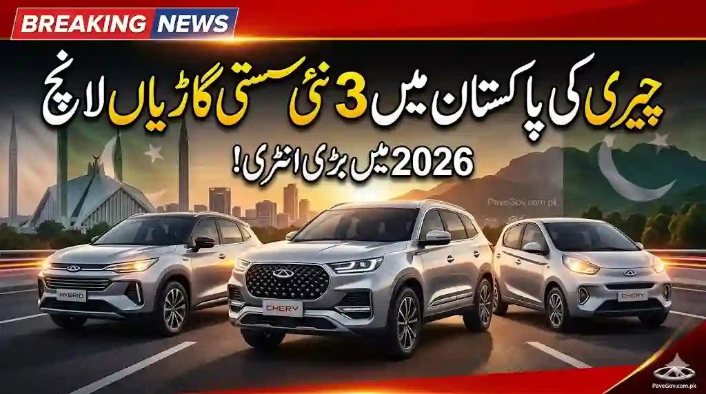 Chery Officially Launches 3 Affordable New Cars in Pakistan for 2026