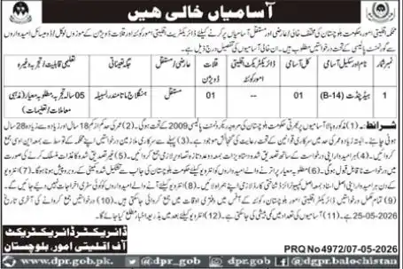 Directorate General Anti Narcotics Force Balochistan Jobs 2026 Announced 18 Directorate General Anti Narcotics Force Balochistan Jobs 2026 Announced