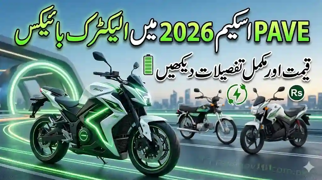 Electric Bikes Available in PAVE Scheme 2026 – Price & Specs