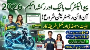 PAVE Electric Bikes & Rikshaw Scheme 2026 Apply Online – Registration, Eligibility & Latest Updates