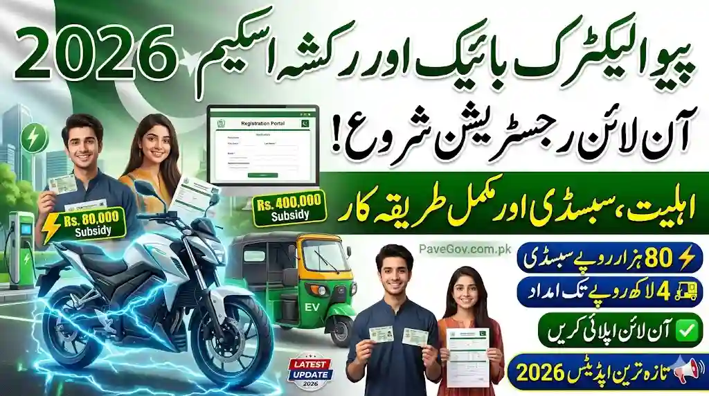 PAVE Electric Bikes & Rikshaw Scheme 2026 Apply Online – Registration, Eligibility & Latest Updates