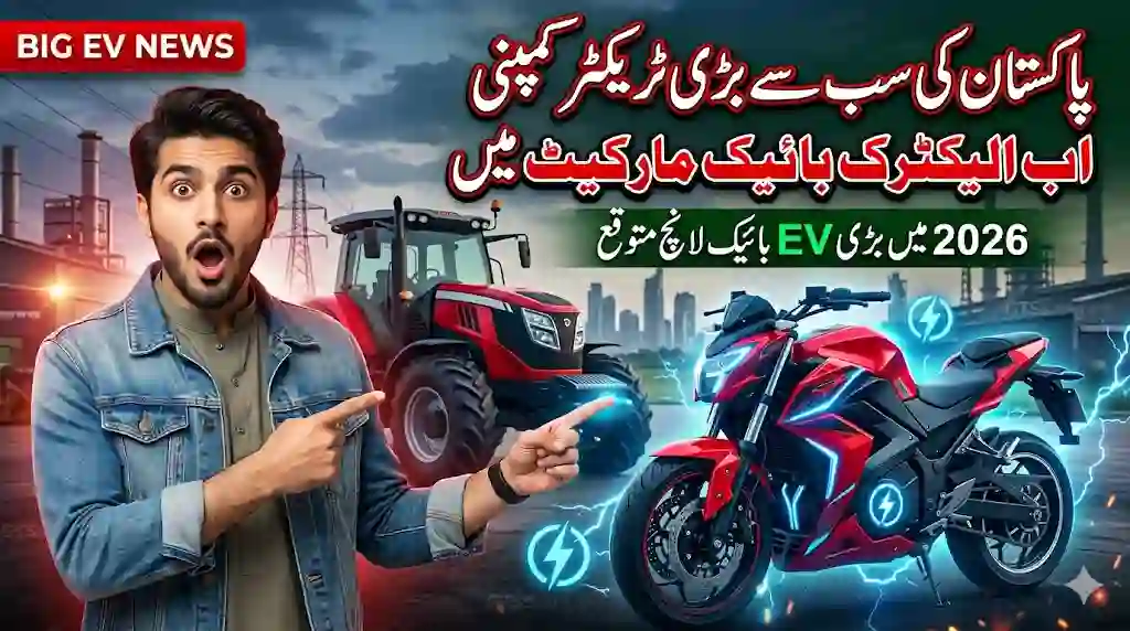 Pakistan’s Biggest Tractor Manufacturer Announces Entry Into Electric Motorcycle Industry 5 Pakistan’s Biggest Tractor Manufacturer Announces Entry Into Electric Motorcycle Industry